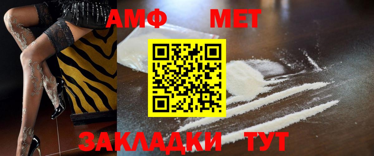 АМФ  Amphetamine 98%  Вход с VPN  Луга 