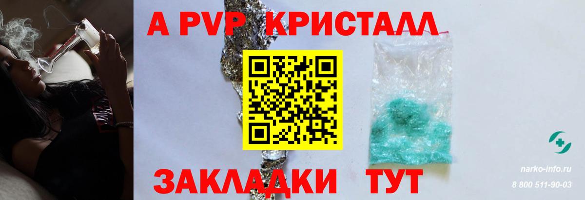 Альфа ПВП мука Луга