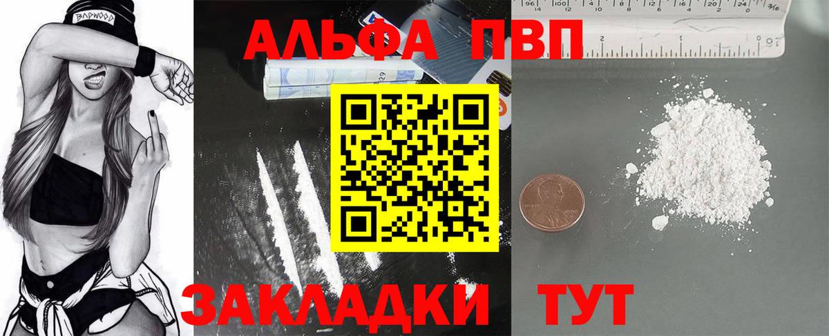 Alpha PVP VHQ  Вход с VPN  Луга  Alpha PVP крисы CK  Alfa_PVP СК 