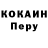 КОКАИН Колумбийский Hans Liebenberg