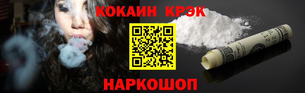 COCAIN 97%  Вход с VPN  Луга  Кокаин Fish Scale 