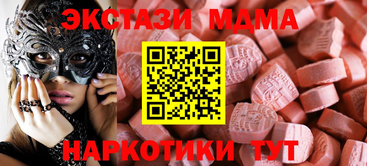 ЭКСТАЗИ  KRAKEN вход  Вход с VPN  Луга  Экстази MDMA 