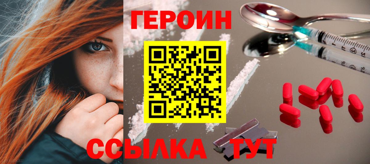ГЕРОИН афганец Луга