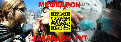 мефедрон Донецк