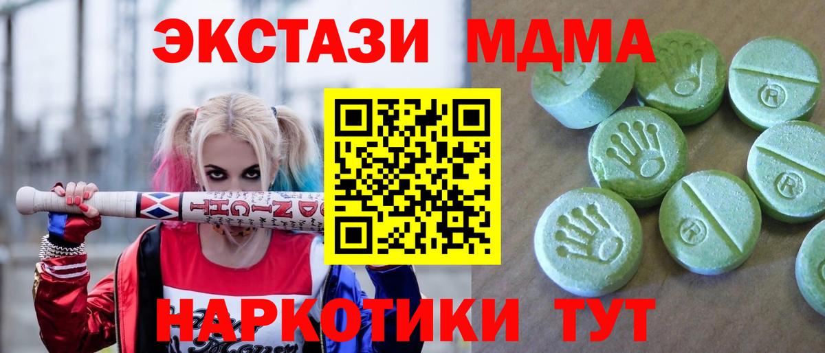 MDMA crystal  Вход с VPN  Луга  МДМА VHQ 