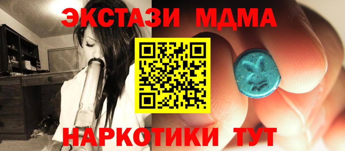 МДМА кристаллы Луга