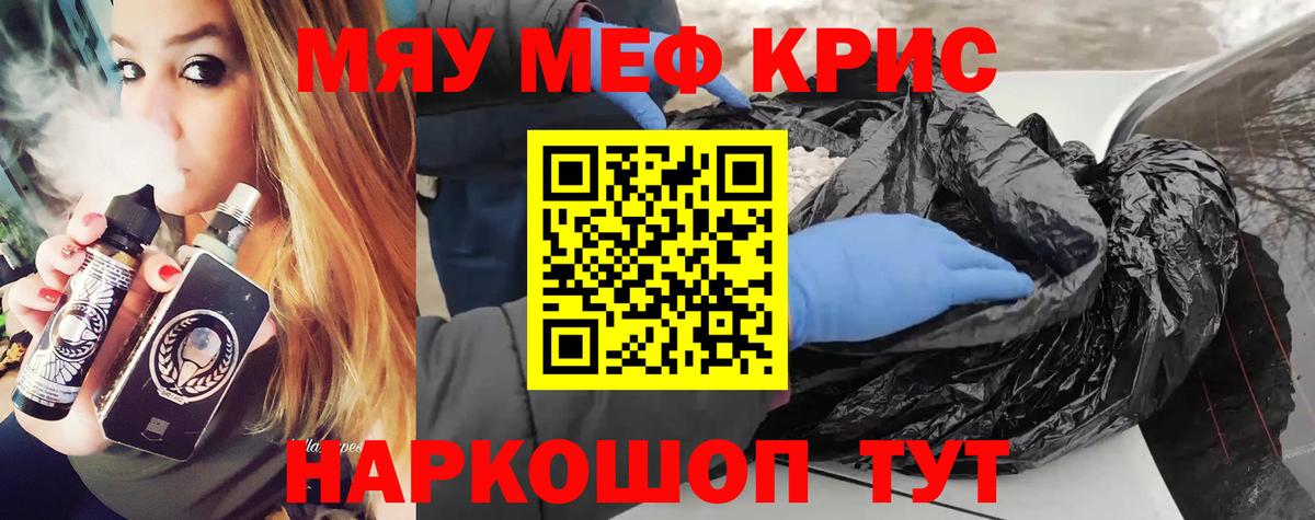 МЯУ-МЯУ  МЯУ-МЯУ мука  Вход с VPN  Меф mephedrone  Луга 
