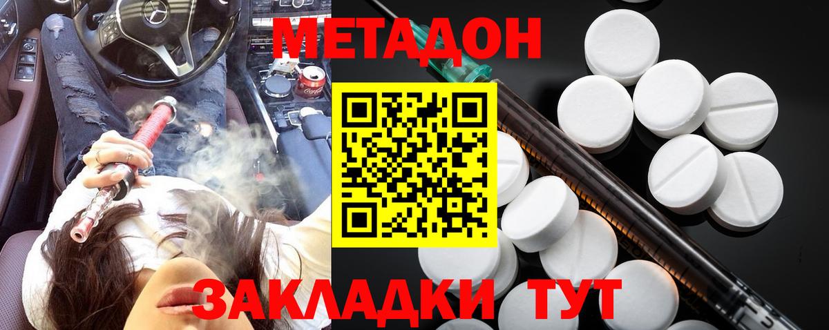 Метадон белоснежный  Вход с VPN  Луга  Метадон кристалл 