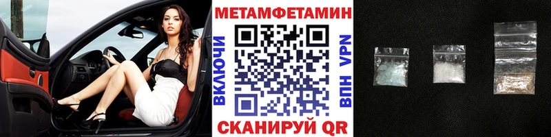 МЕТАМФЕТАМИН пудра  Луга 