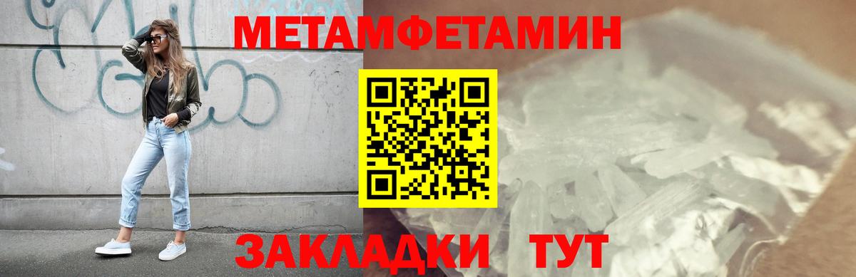 МЕТАМФЕТАМИН кристалл Луга