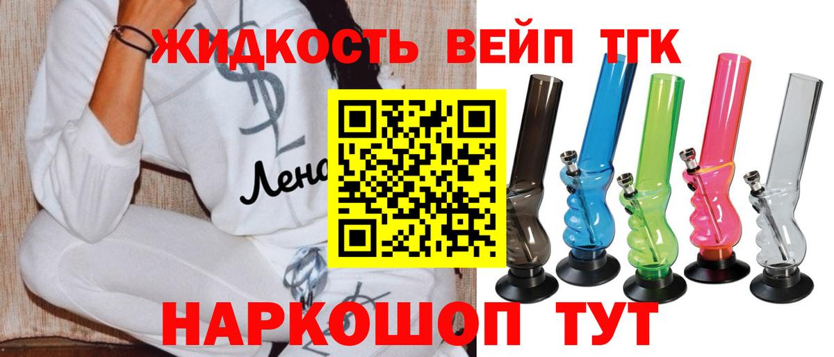 Дистиллят ТГК вейп с тгк  Вход с VPN  Луга 