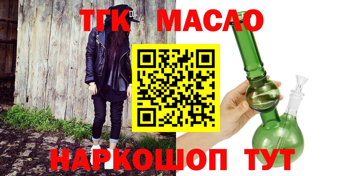 ТГК вейп Луга